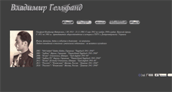 Desktop Screenshot of gelfand.de